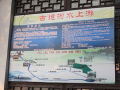 -常州古运河