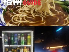 -隆轩面馆(嫩江路店)