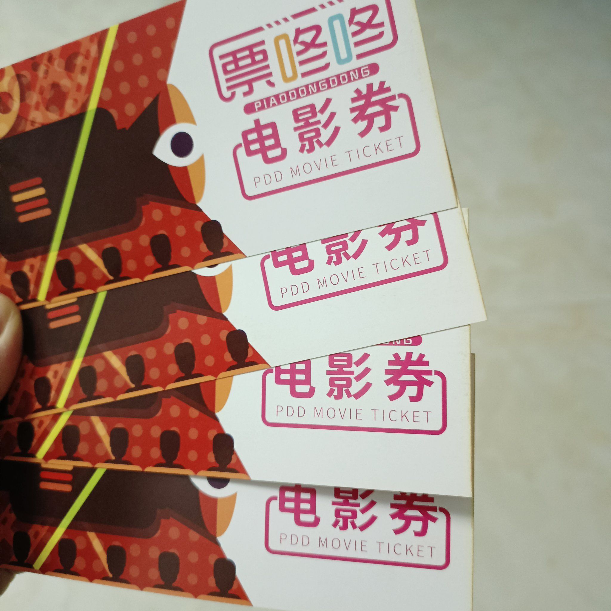 哈哈哈哈,喜提4张电影票