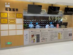 -名源堂中医馆(雨花亭店)