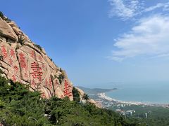 -崂山仰口游览区
