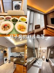 -新寰亚月子会所(盛捷白塘店)