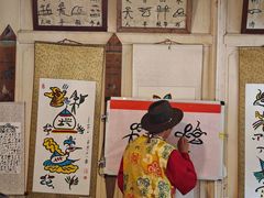 -云南民族村
