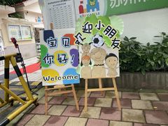 -苏州市姑苏区宝仁幼儿园