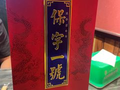-永生號(未来城店)