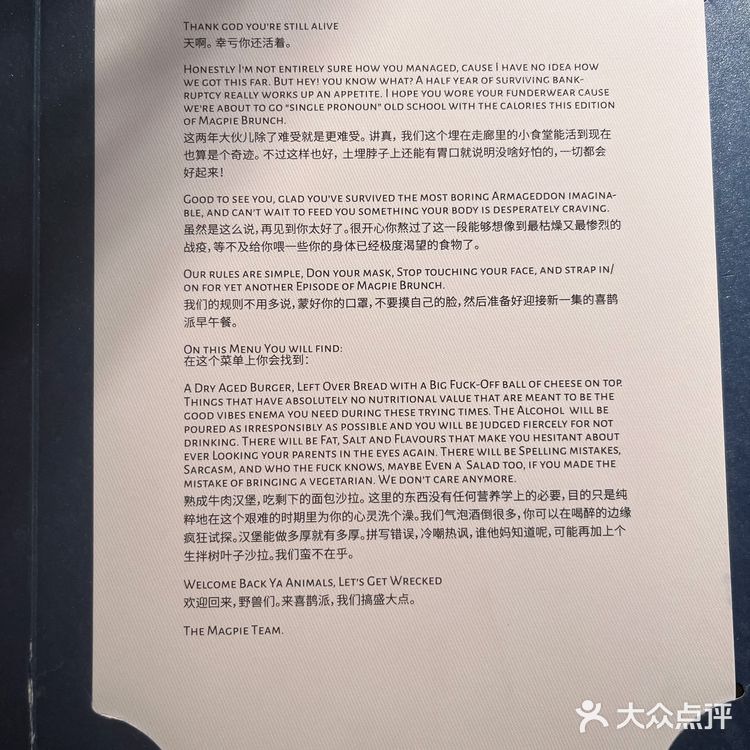 去喜鹊派见高寒啦！