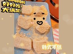 -火炉情韩国料理店(古田路店)