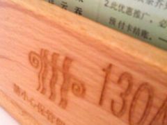 2012-12-14-稻香酒家·33年老字号·港式粤菜(富邦中心店)