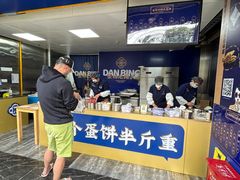 -金杨老摊头蛋饼(金口路店)