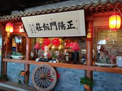 -正阳门饭庄·烤鸭·北京菜(万丰路七里庄店)