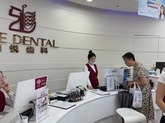-雅悦齿科(顾村公园店)