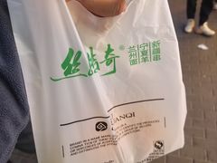 -丝路传奇·中国拉面航母店(北医三院店)