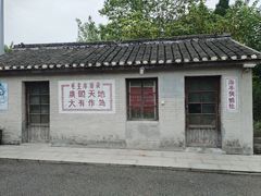 -大丰知青农场