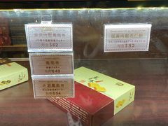 -钜记手信(兴华楼店)