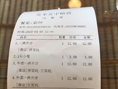 -笑来喜馄饨小笼工坊店(湖滨街店)