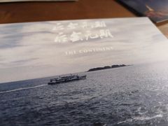 -东极岛景区
