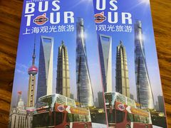 -BUS TOUR观光巴士