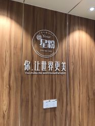 -Yestar宁波艺星整形医院