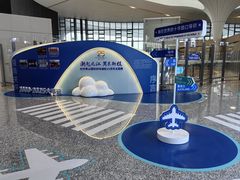 -杭州萧山国际机场