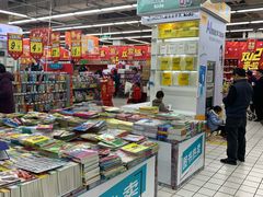 -大润发(浒关店)