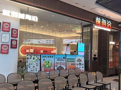 -前海沿·青岛菜(乐客城店)