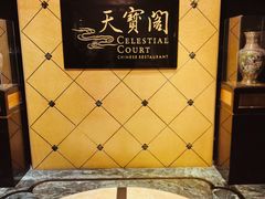 -香港喜来登酒店天宝阁