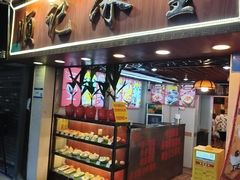 -顺记冰室(宝华路店)