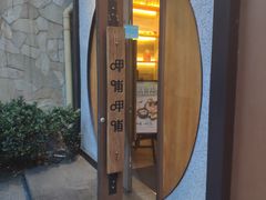 门面-呷哺呷哺 黄金牧场 (欢乐谷店)