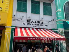 -何九海南茶店(鬼仔巷店)