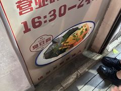 -无声臭豆腐(大井1号店)