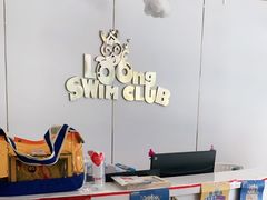 -沥鲨亲子游泳俱乐部(金沙洲中心)