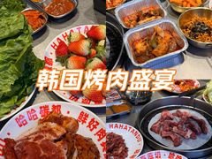 -哈哈碳都·牛肋条无限自助烤肉(台江万达店)