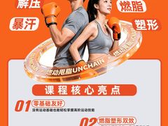 -燃无界格斗·拳击搏击体能馆(优品道店)