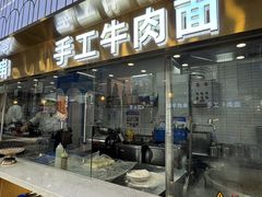 -清真·尖子尖牛肉面(王府井店)