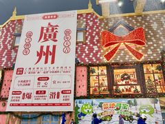 -广州热雪奇迹