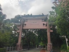 -水濂山森林公园
