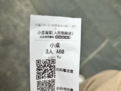 -小豆海棠(人民南路店)