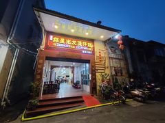 -红星光发煲仔饭(大石街店)