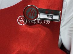 -海底捞火锅(CBD安泰广场店)