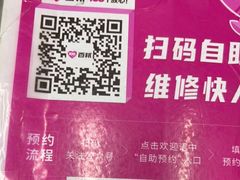 -百邦苹果官方授权维修(文景大厦店)