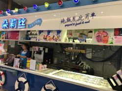 门面-朵莉丝希腊冻酸奶