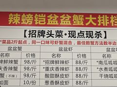 -辣螃铠盆盆蟹大排档(总店)