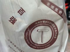 -老城里煎饼果子(元纬路店)