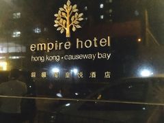-香港铜锣湾皇悦酒店
