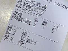 -清真·二嫂子煎饼果子(鼓楼旗舰形象店)