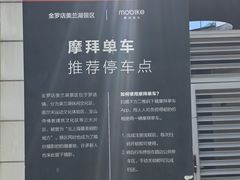 -美兰湖景区
