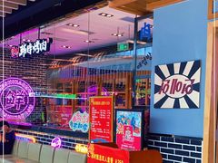 -韩时烤肉(丰科万达广场店)