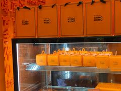 -KUMO KUMO甜品·冰淇淋(深圳壹方城店)