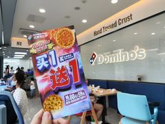 -达美乐比萨(红山店)
