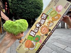 -百饼园(南后街店)
